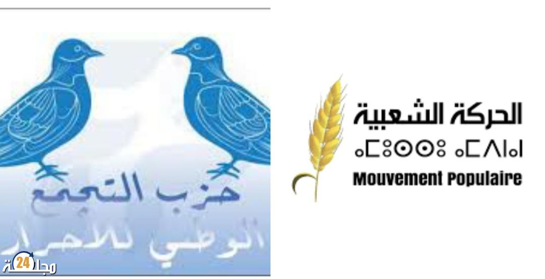 الأحرار و الحركة الشعبية الأقرب إلى تترأس أغلب الجماعات الترابية بإقليم بإفران