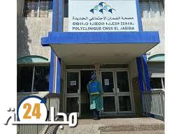 الجديدة مواطنون يشتكون طبيبا بمستعجلات مصحة الضمان الاجتماعي Majala24