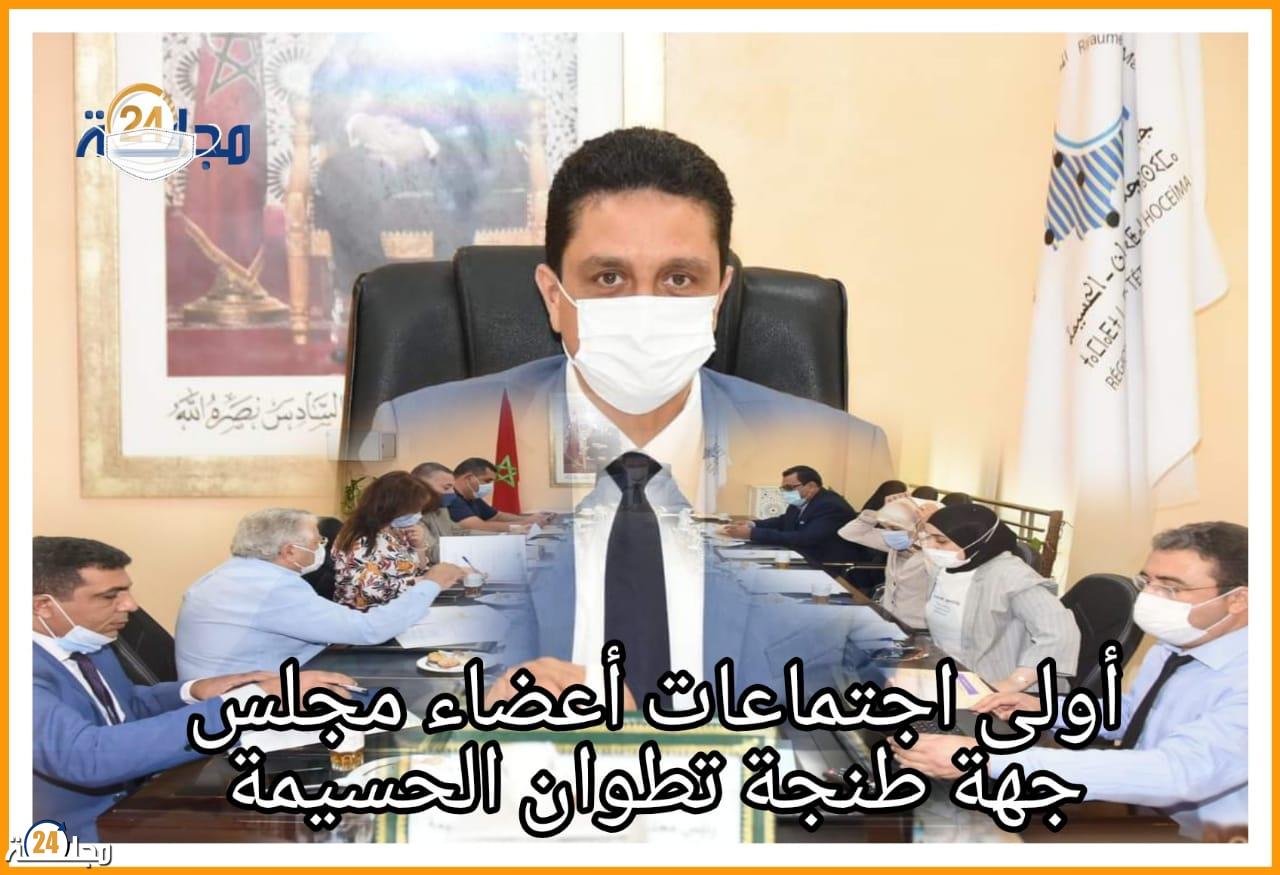 أولى اجتماعات مكتب مجلس جهة الشمال لإعداد مشروع النظام الداخلي للمجلس