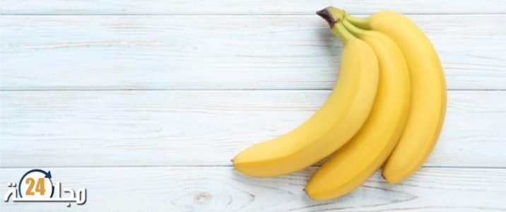 فوائد الموز