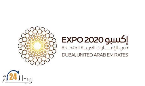 الافتتاح الرسمي لجناح المغرب ب “إكسبو دبي 2020”