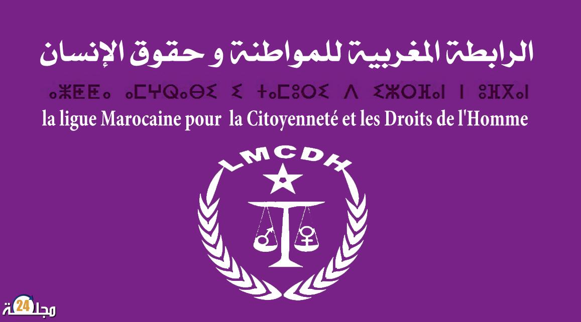 بلاغ الوقفة استنكاري وانذاري فرع الرابطة المغربية للمواطنة وحقوق الإنسان بخصوص فتح محل لبيع الخمور ابن أحمد