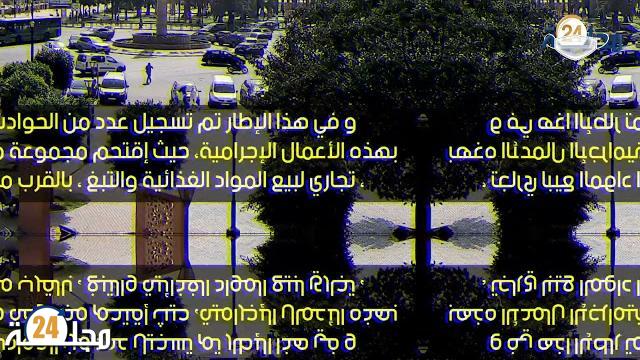 بالفيديو…سطات..سرقات متعددة للمحلات التجارية والأملاك وتخوفات من تفاقم هذه الجرائم