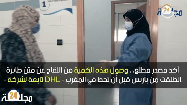 بالفيديو…المغرب يتسلم 270 ألف جرعة من لقاح “فايزر” الأمريكي