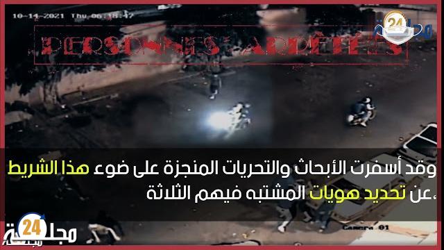 بالفيديو…أمن البيضاء يتفاعل مع فيديو يوثق لعملية السرقة