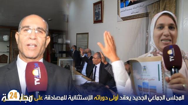 بالفيديو…المجلس الجماعي الجديد يعقد أولى دوراته الإستثنائية للمصادقة على النظام الداخلي