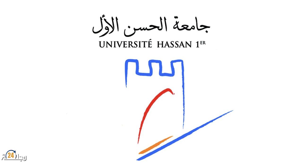 الدرس الافتتاحي لجامعة الحسن الأول بسطات للموسم الجامعي 2022/2021