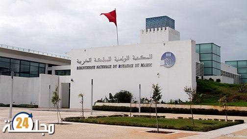 المكتبة الوطنية للمملكة المغربية تطلق منصة رقمية، لأول مرة في المغرب، تحت اسم ” كتاب. Kitab “