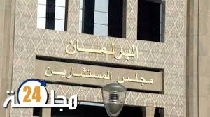 هذه نتائج انتخابات 5 أكتوبر 2021 الخاصة بمجلس المستشارين