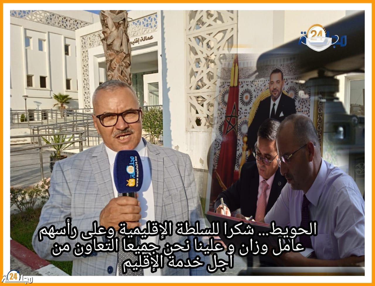 الحويط… سي الكوشي يحتاج منا الدعم لأن وزان تعنينا جميعا، انتهى وقت الخلاف، حان وقت العمل