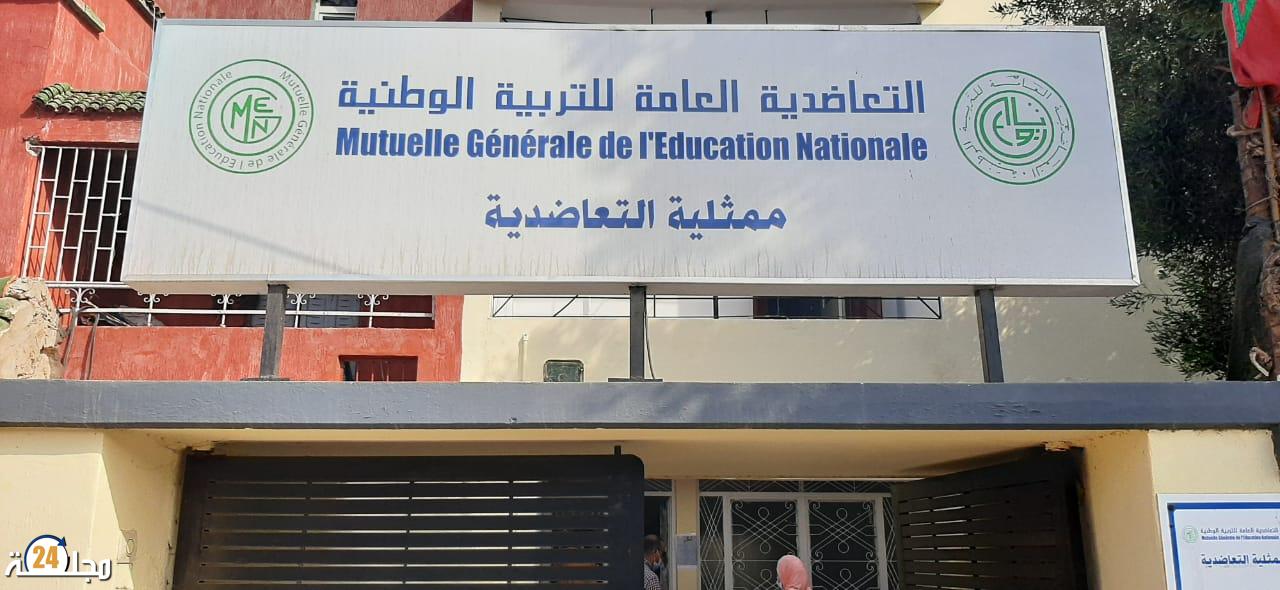 الجديدة…التعاضدية العامة لوزارة التربية الوطنية تطالب نساء و رجال التعليم بجواز التلقيح