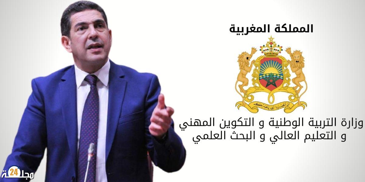 الشروع في التحويل المالي الثاني في إطار برنامج “تيسير” للدعم المالي للأسر برسم الموسم الدراسي 2020-2021