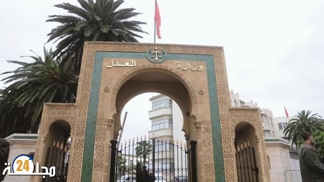 بلاغ هام من وزارة العدل
