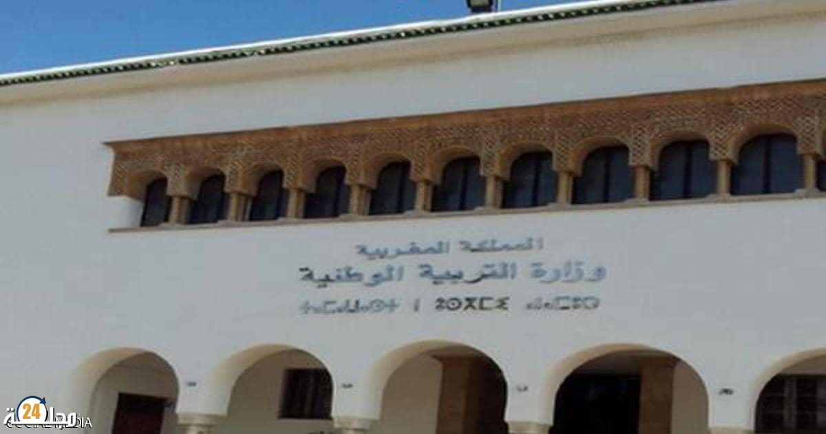 وزارة التربية الوطنية توضح دوافع شرط 30 سنة لولوج مبارة التعليم