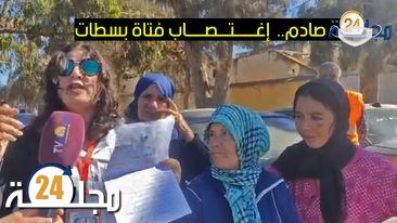 بالفيديو..شوفو آشنو وقع لفتاة بسطات