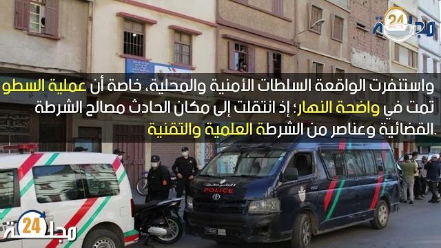 بالفيديو… السطو نهارا على وكالة لتحويل الأموال