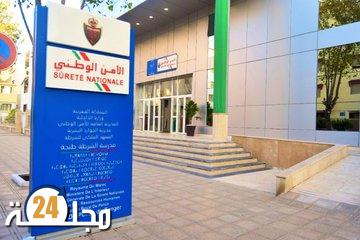 المديرية العامة للأمن الوطني تفتتح مدرسة للشرطة بطنجة