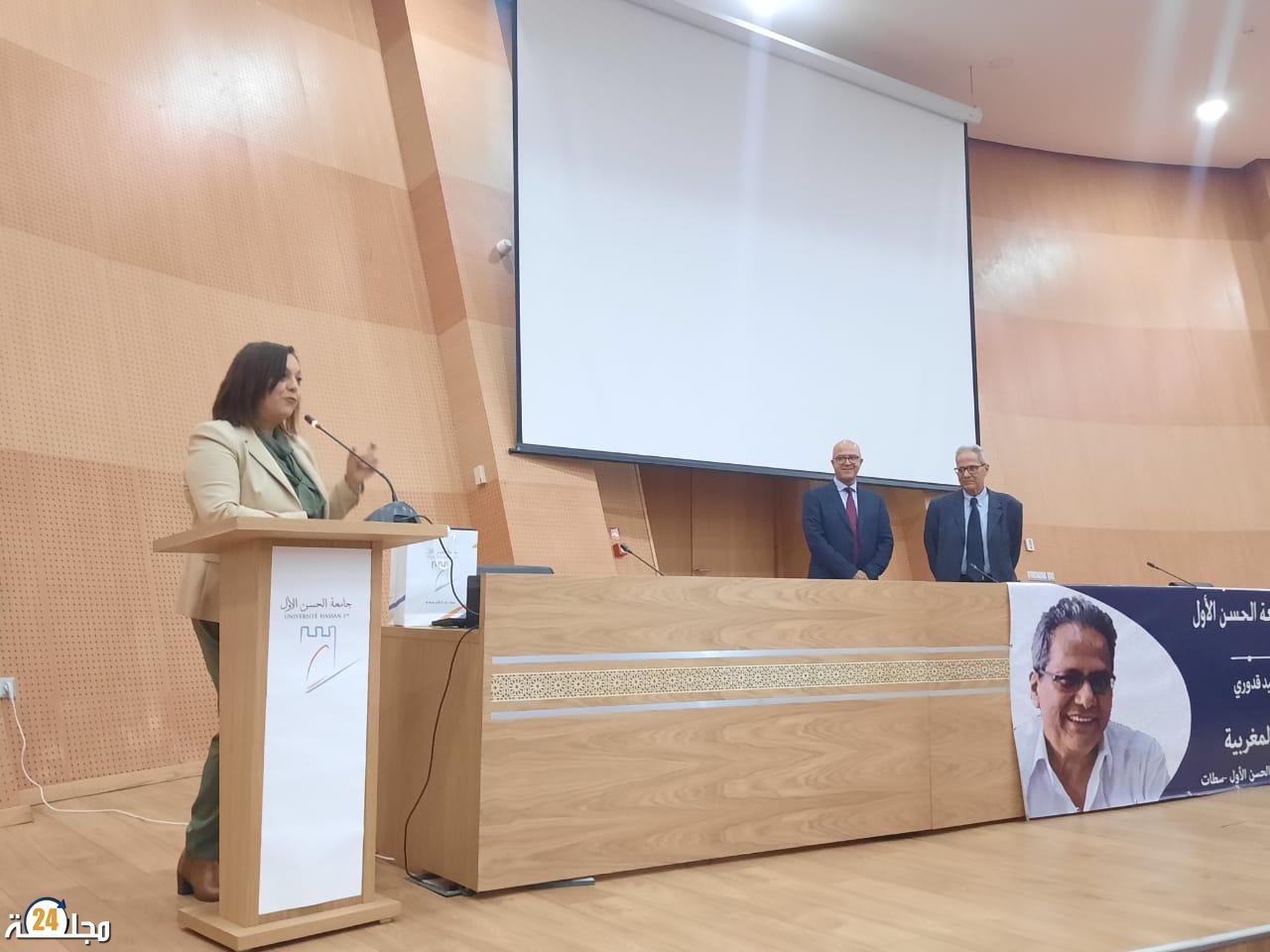 جامعة الحسن الأول بسطات تستضيف الدكتور عبد المجيد قدوري