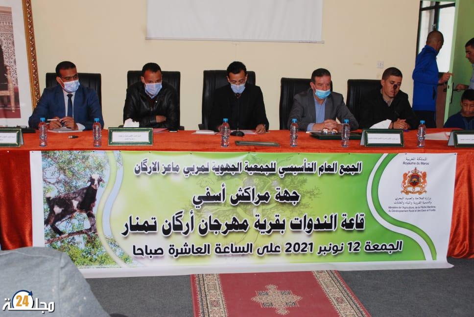 الجمعية الجهوية لمربي ماعز الأركان مولود جمعوي جديد بتمنار ضواحي الصويرة
