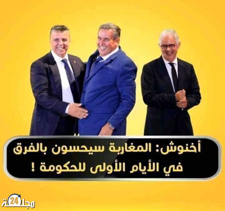 الحكومة.. من “تستاهل أحسن” إلى “تستاهل الإقصاء”