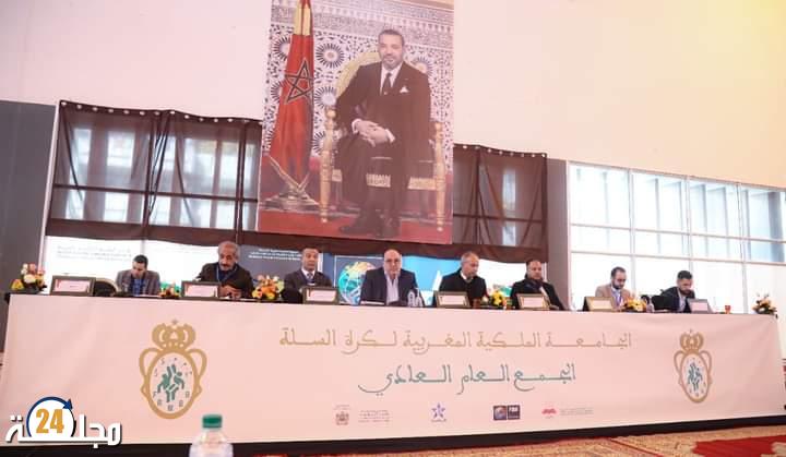 الجمع العام العادي للجامعة المغربية لكرة السلة