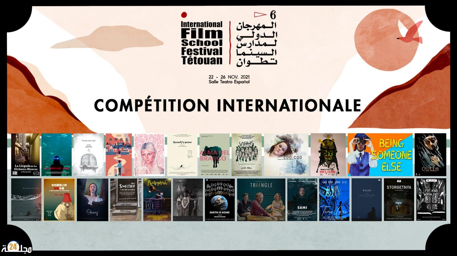 23 بلدا يشاركون في المهرجان الدولي لسينما المدارس في دورته السادسة بتطوان