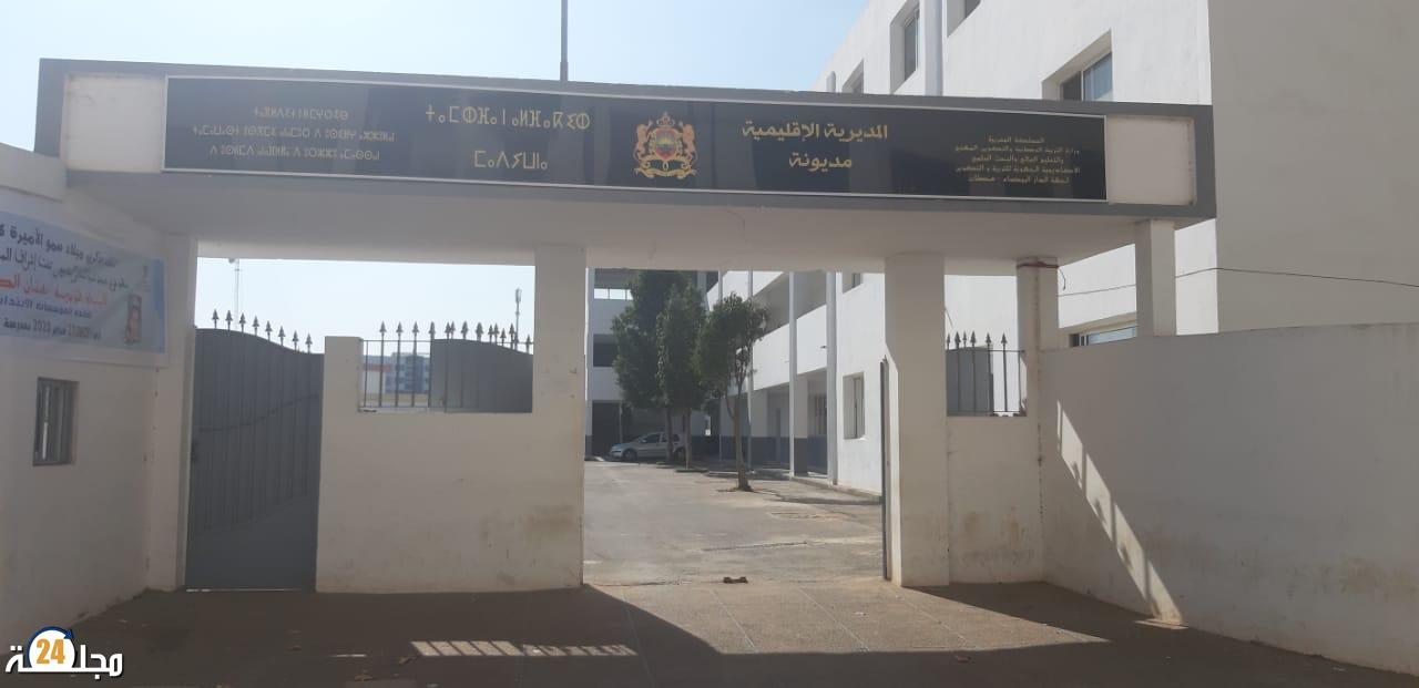 مديونة: لقاء تواصلي لتوضيح اعتماد الوزارة مستجدات جديدة لمهن التعليم