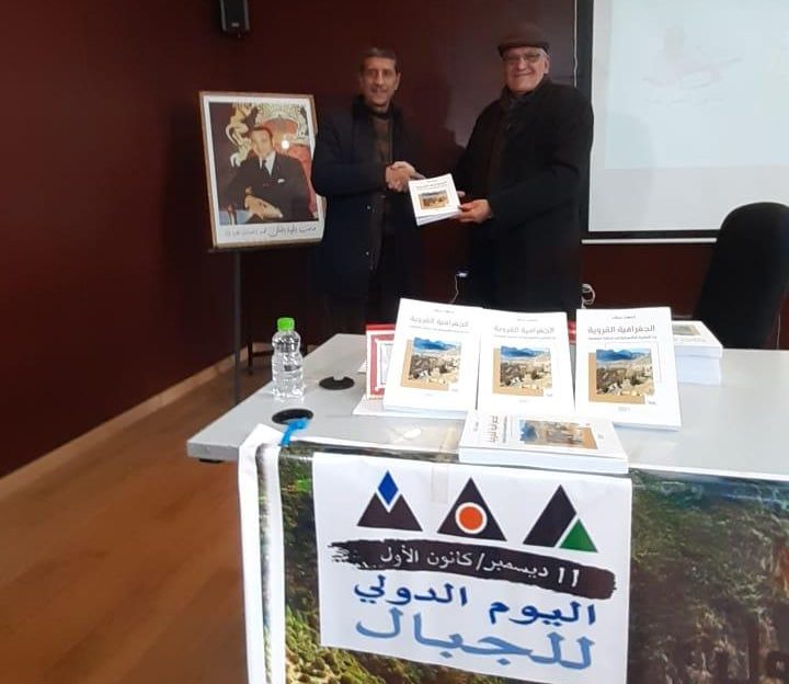 التنمية و سؤال العدالة المجالية موضوع ندوة بأزرو من تنظيم الإئتلاف المدني من أجل الجبل