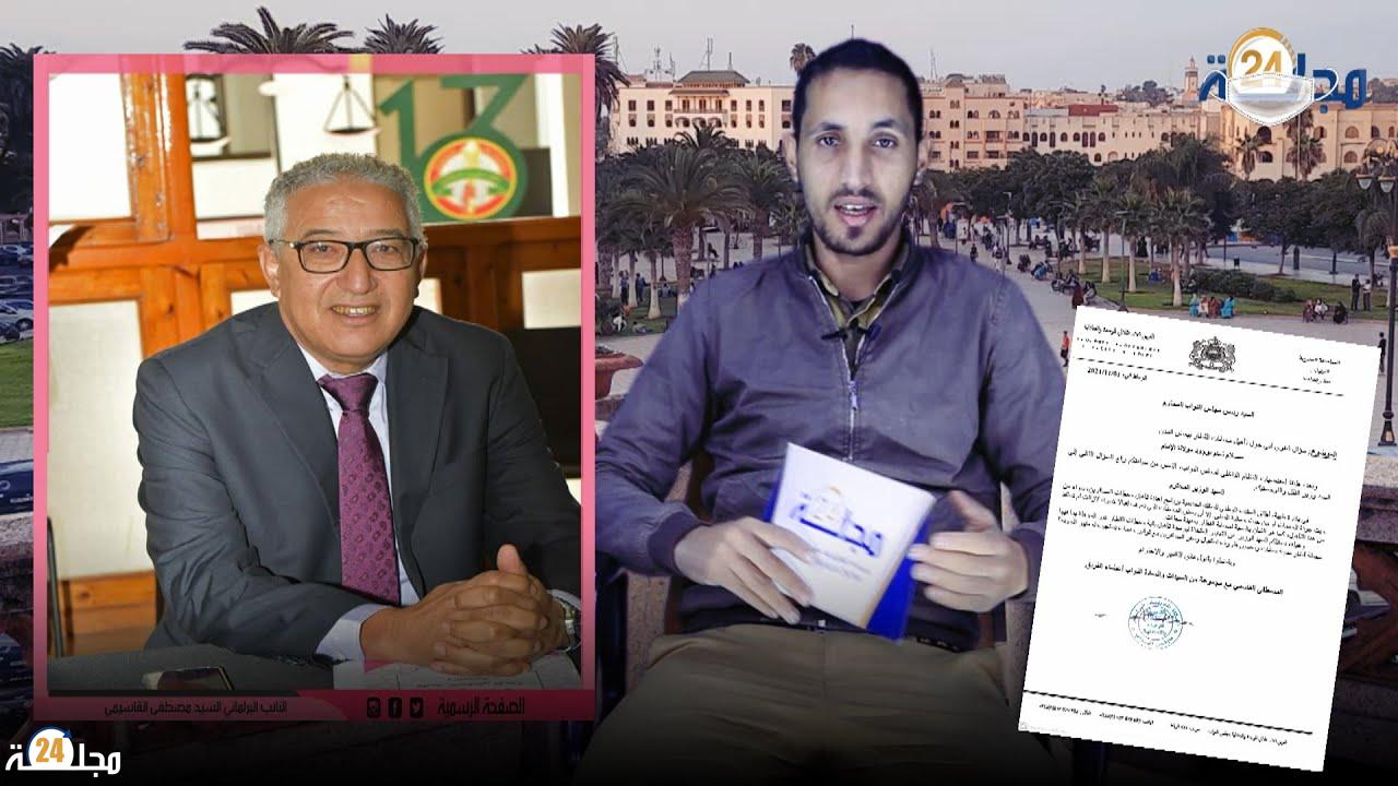 بالفيديو..البرلماني القاسيمي يسائل الحكومة عن مشروع محطة القطار بسطات