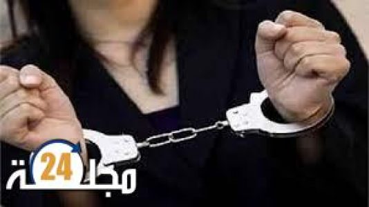 توقيف مستشارة جماعية متلبسة بحيازة المخدرات