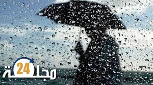 مقاييس التساقطات المطرية المسجلة خلال ال24 ساعة الماضية