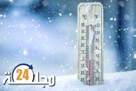 أحوال الطقس غدا الأربعاء.. أجواء باردة وصقيع في الجبال