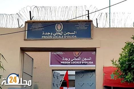 وجدة..إدارة السجن المحلي تفند ما جاء في بلاغ إحدى الجمعيات حول النزيل “هـ.ح”