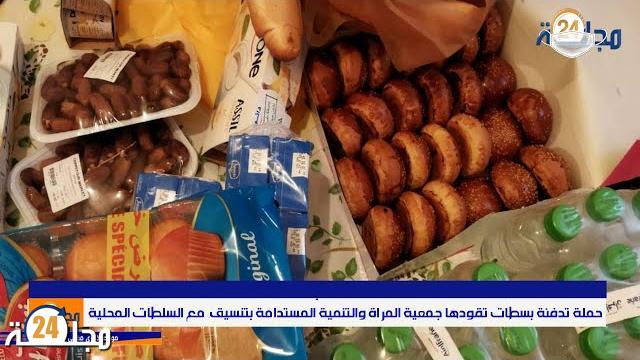 بالفيديو…حملة تدفئة بسطات تقودها جمعية المراة والتنمية المستدامة بتنسيق مع السلطات المحلية