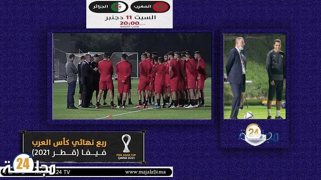 بالفيديو…شاهد حديث فوزي لقجع مع لاعبي المنتخب الوطني المغربي قبل مواجهة الجزائر في قطر