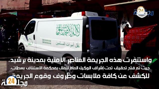 بالفيديو…تلميذ يقتل زميله ببرشيد وعناصر الأمن تلقي القبض على الجاني