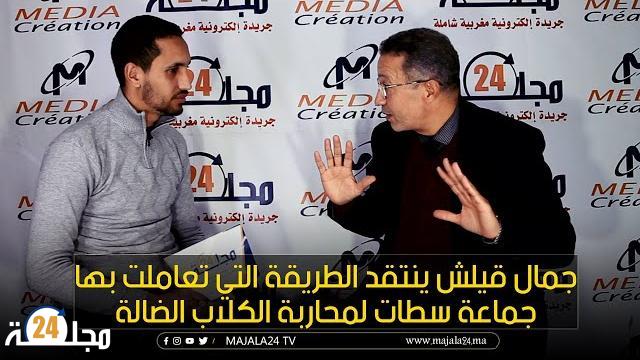 بالفيديو…جمال قيلش ينتقد الطريقة التي تعاملت بها جماعة سطات لمحاربة الكلاب الضالة