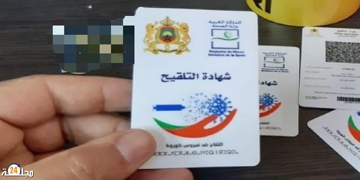 اتفاق بين وزارة العدل ونقابة الديمقراطية للعدل يُنهي احتجاجات موظفي المحاكم بسبب جواز التلقيح