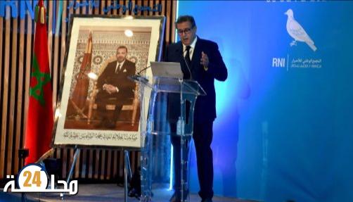 أخنوش يترأس لقاء تواصليا لحزب التجمع الوطني للأحرار بمراكش