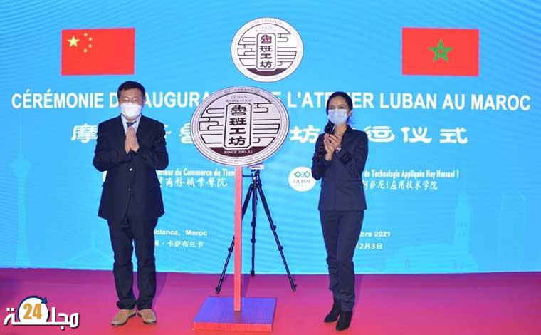 مكتب التكوين المهني وإنعاش الشغل: إطلاق برنامج التميز الصيني في التجارة الإلكترونية العابرة للحدود (ورشة لوبان)