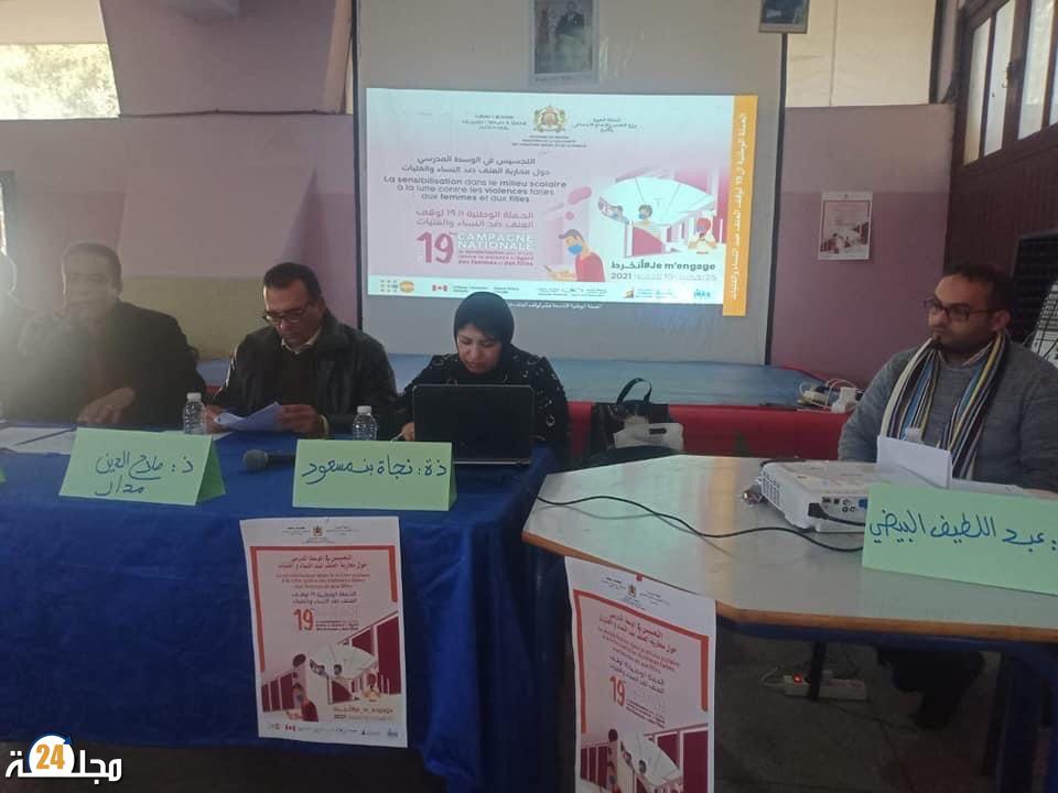 لقاء تحسيسي بمخاطر العنف ضد النساء والفتيات بثانوية سيدي بنور