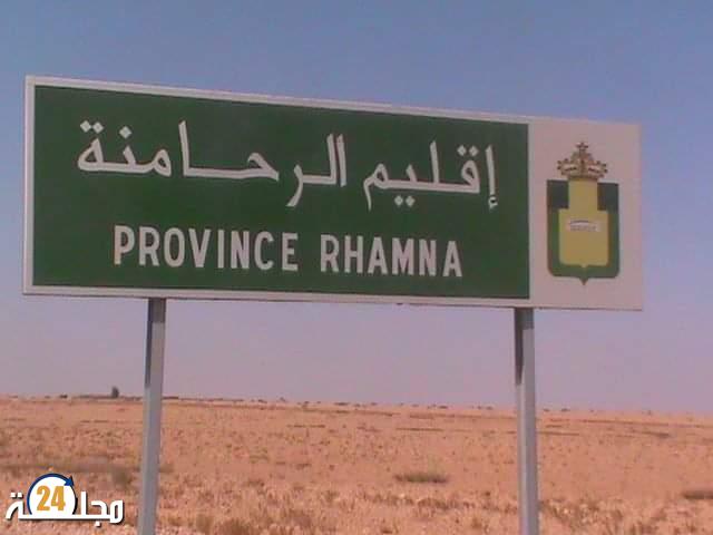 بيان استنكاري للممثلي جمعيات المجتمع المدني بإنشاء ثانوية بدار همد بإقليم الرحامن