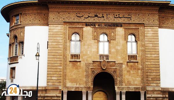 بلاغ هام للمغاربة من بنك المغرب