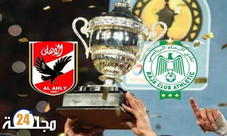 الكاف تقرر إقامة السوبر الإفريقي في الدوحة بين الرجاء والأهلي