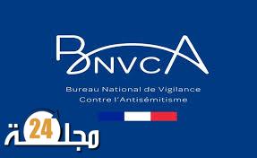 رئيس المكتب الفرنسي لليقظة ضد معاداة السامية : “من غير المقبول” منح فرنسا حق اللجوء لمغربيين يدعوان إلى الكراهية