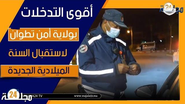 بالفيديو…شاهد…أقوى التدخلات الأمنية لرجال الأمن ليلة “البوناني