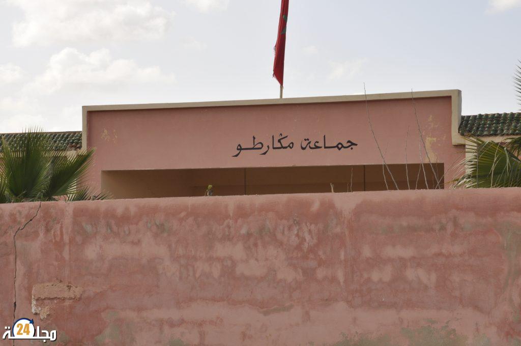 الفرقة الوطنية تحط الرحال بجماعة مكارطو ضواحي سطات