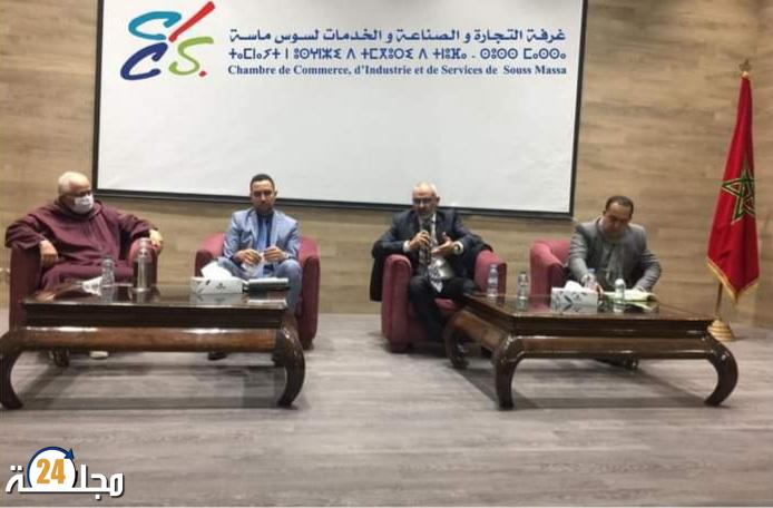 اجتماع مع مهنيي القطاع السياحي بغرفة التجارة والصناعة والخدمات سوس ماسة.