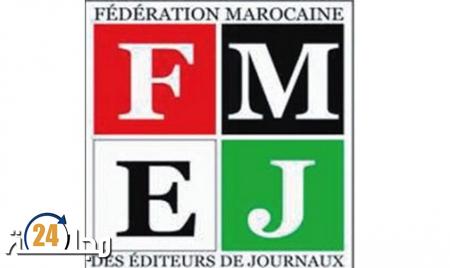 فاس مكناس: تأسيس الفرع الجهوي الثامن للفدرالية المغربية للناشرين