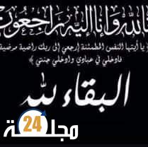 تعزية في والد الزميل محمد حمدي